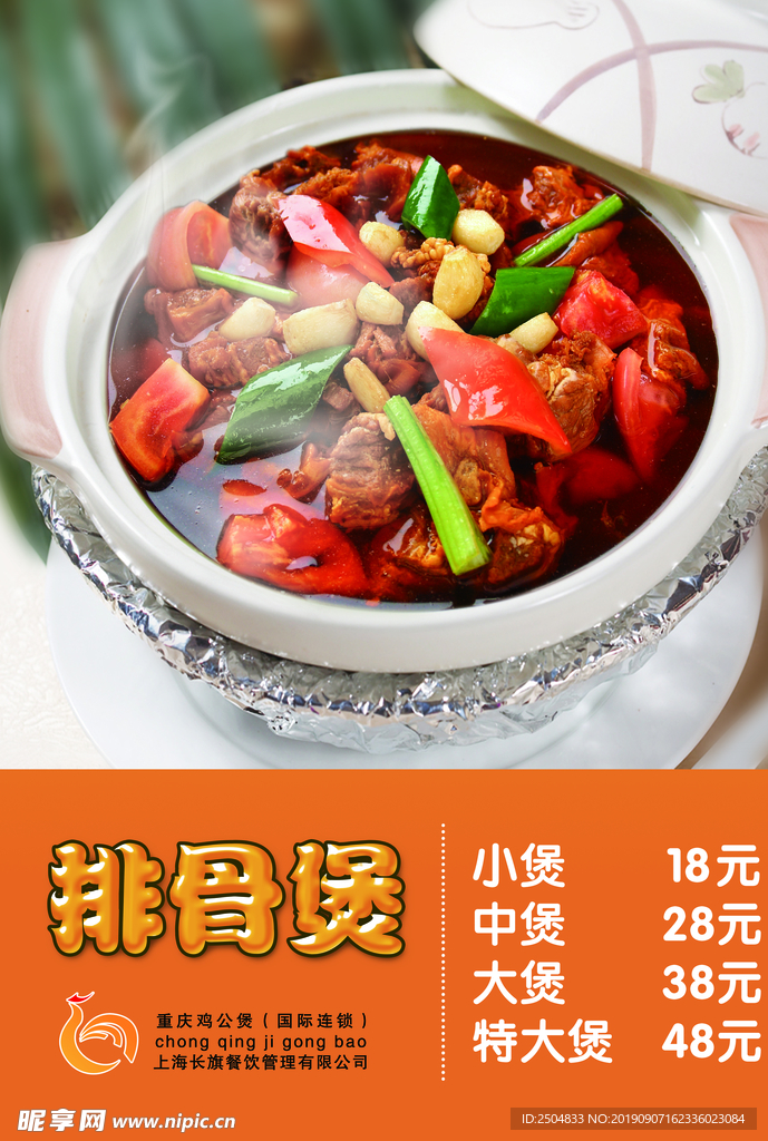 美食