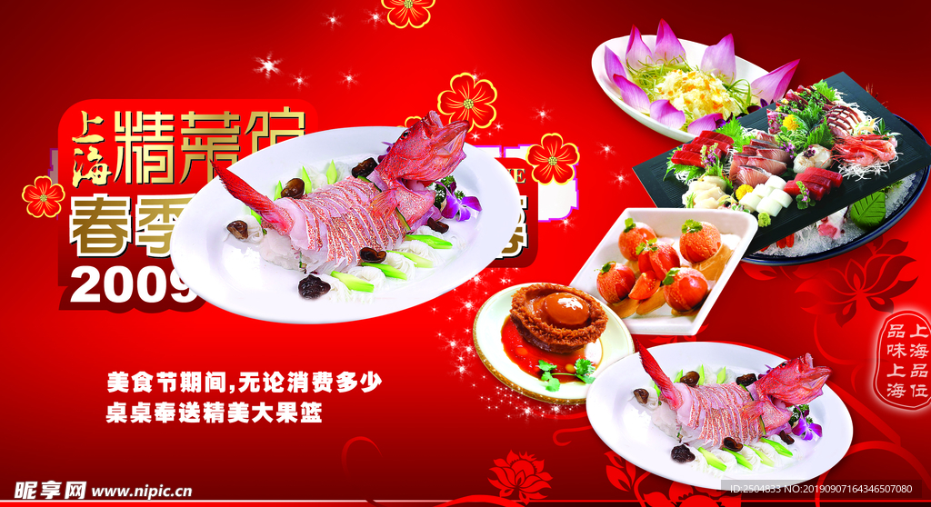 美食