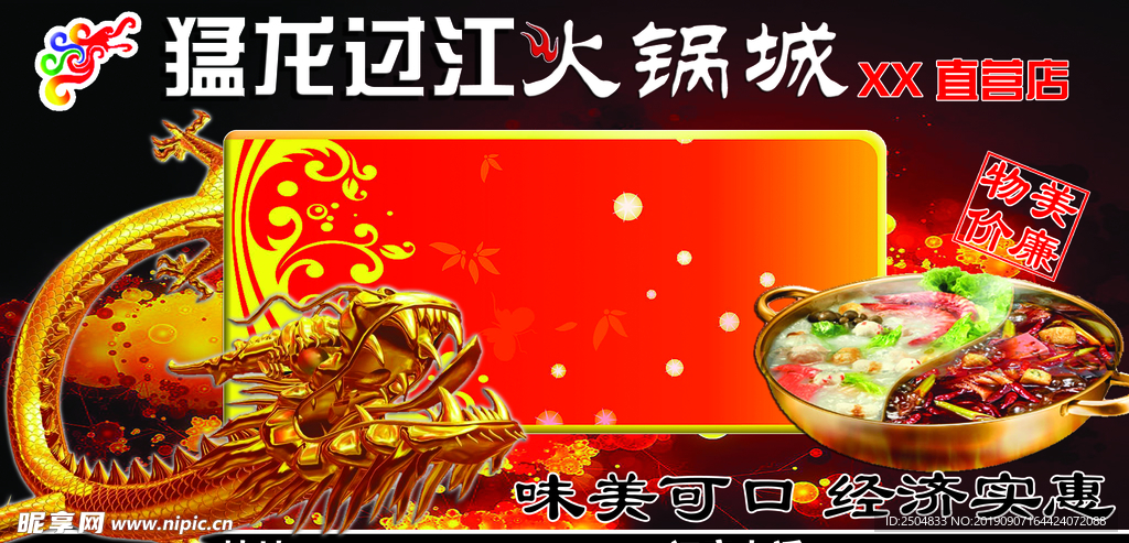 美食