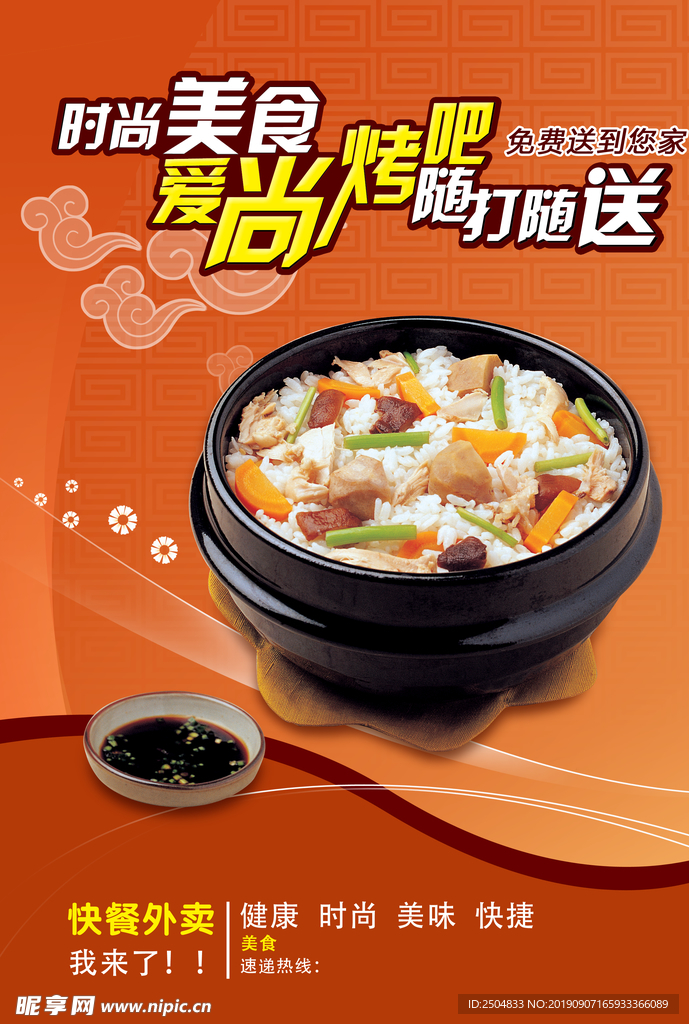 美食
