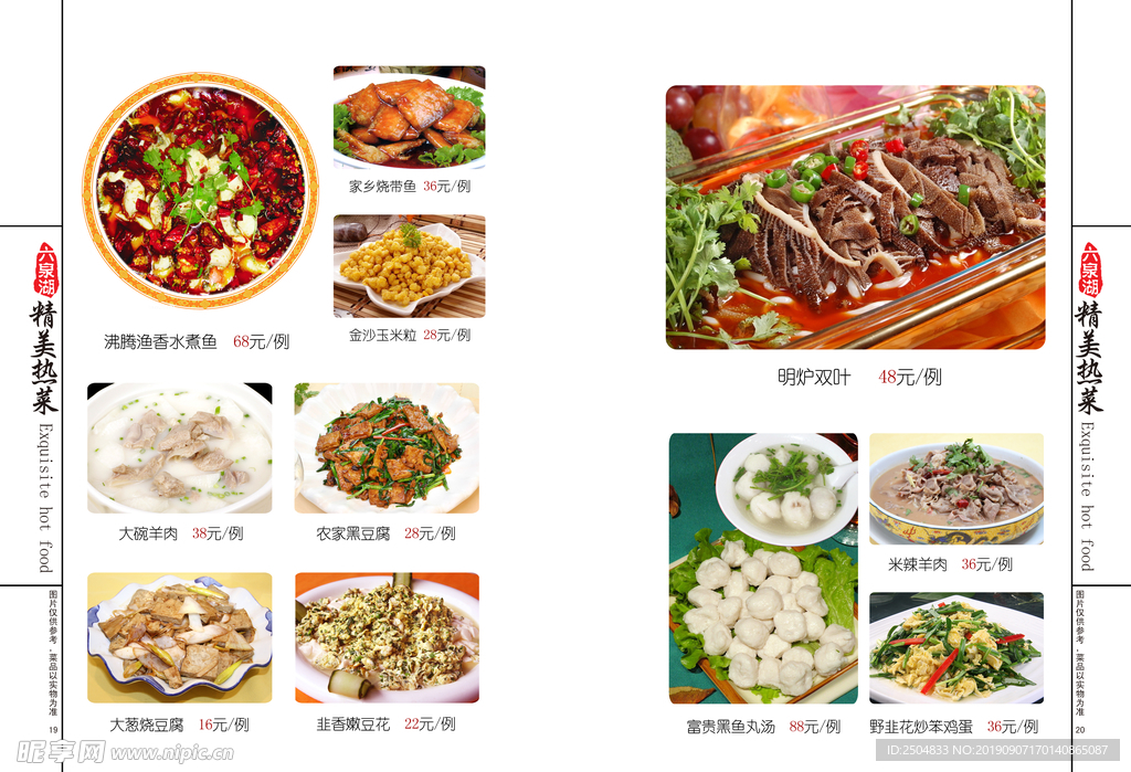 美食