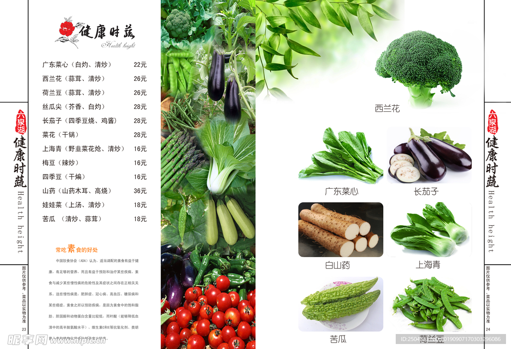 美食