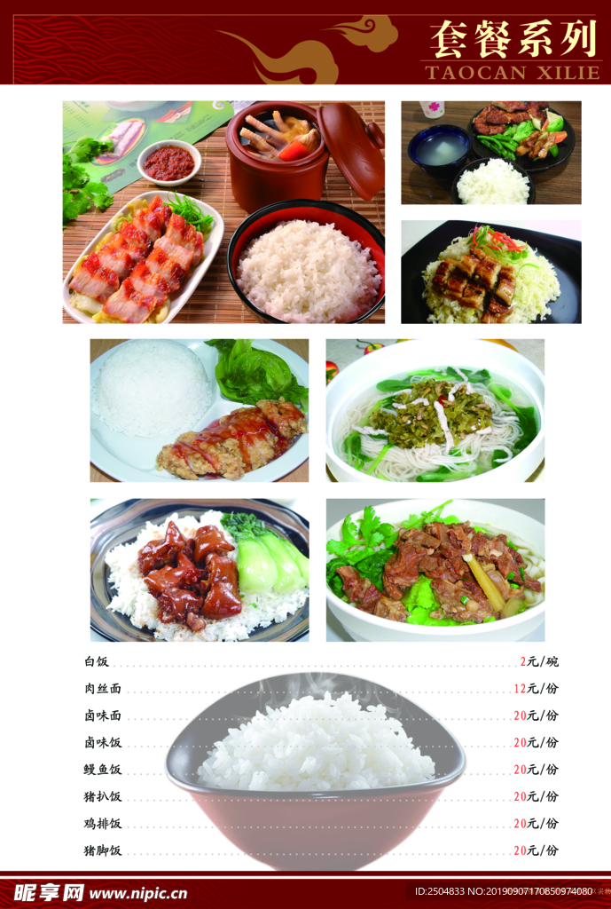 美食