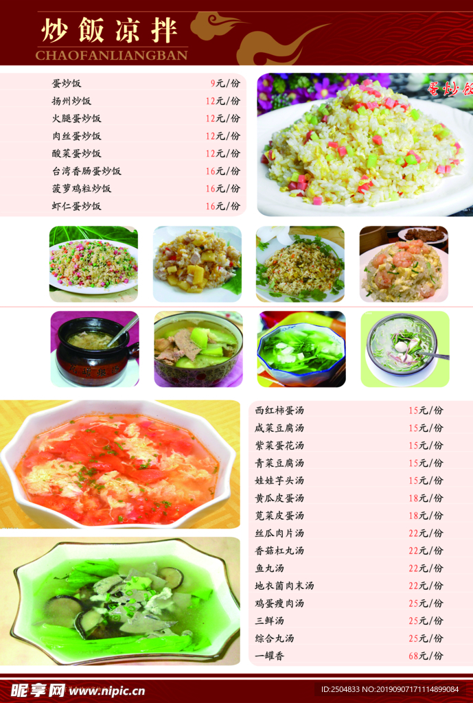 美食