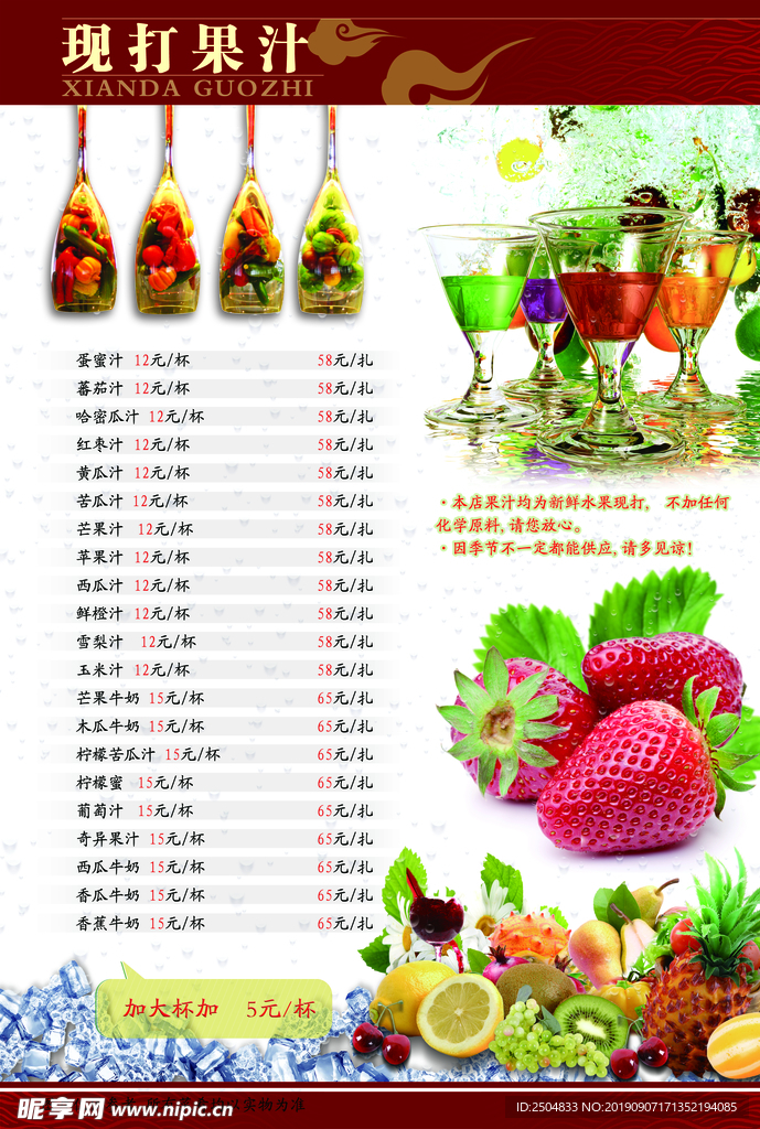 美食