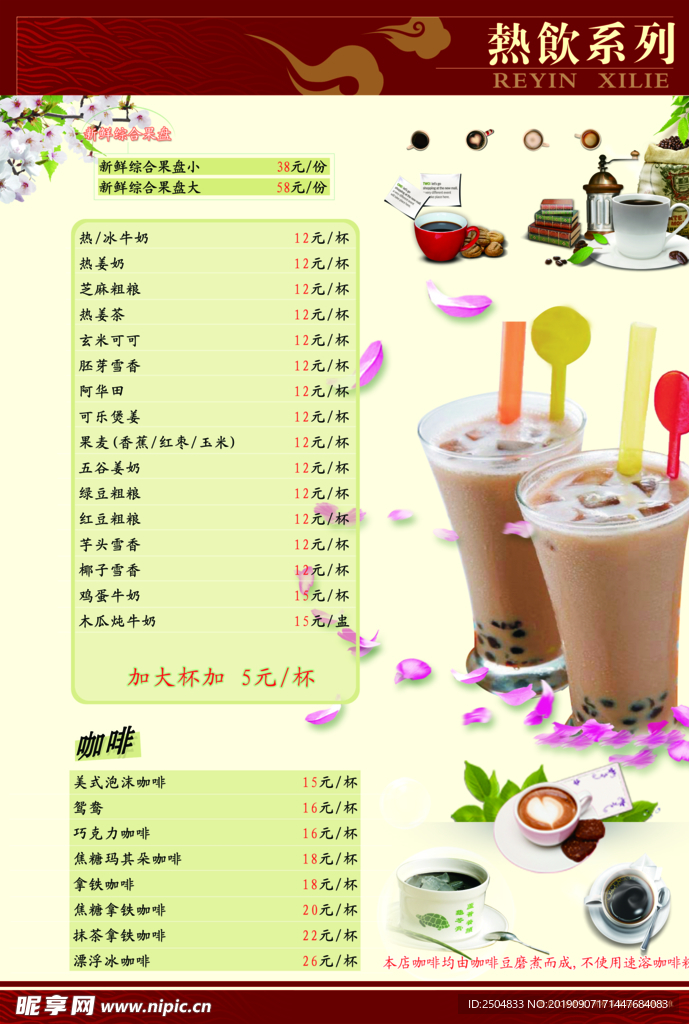 美食