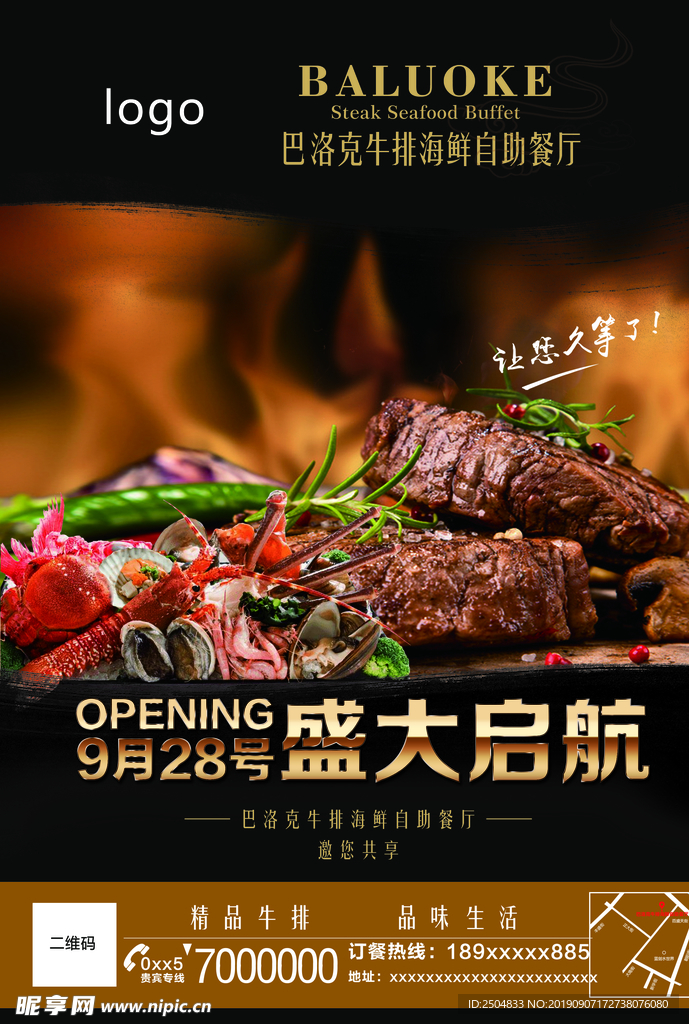 美食