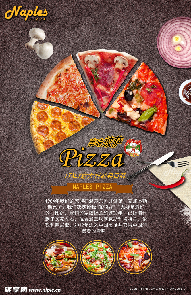 美食