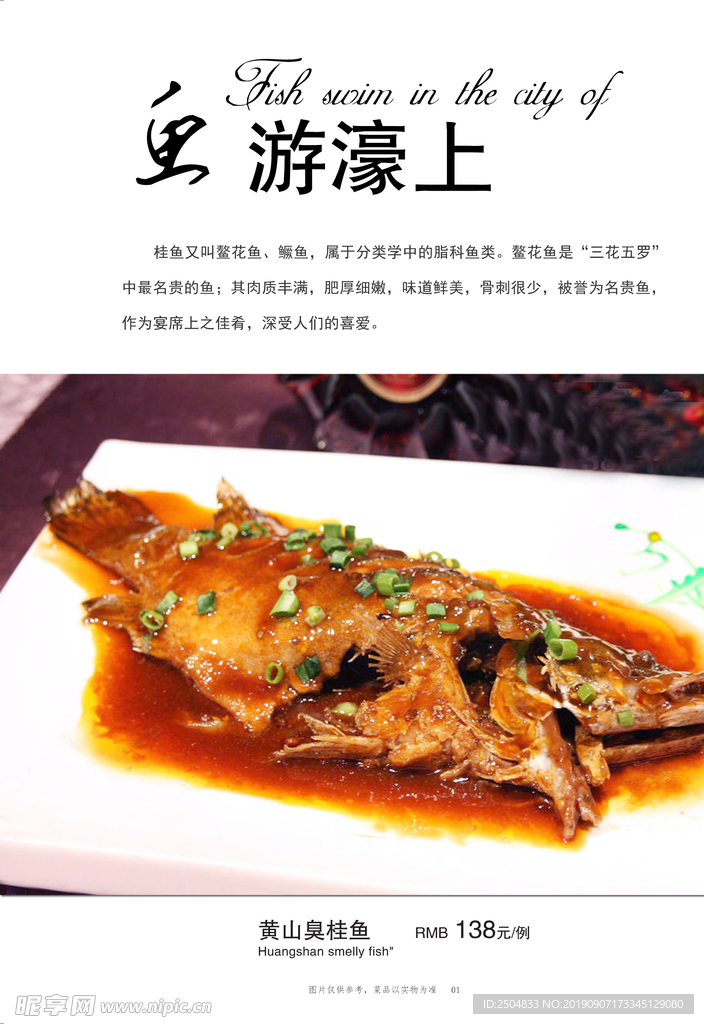 美食