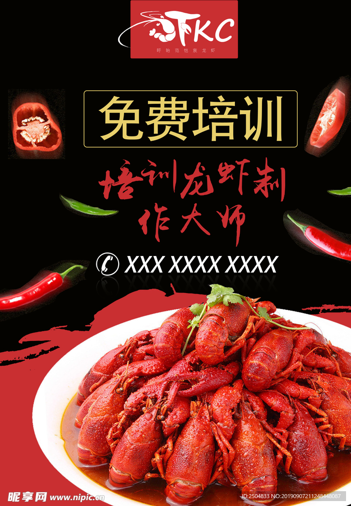 美食