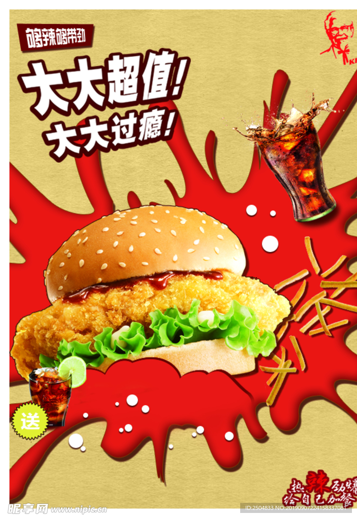 美食