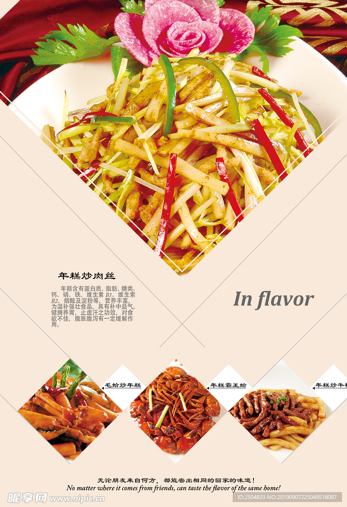 美食