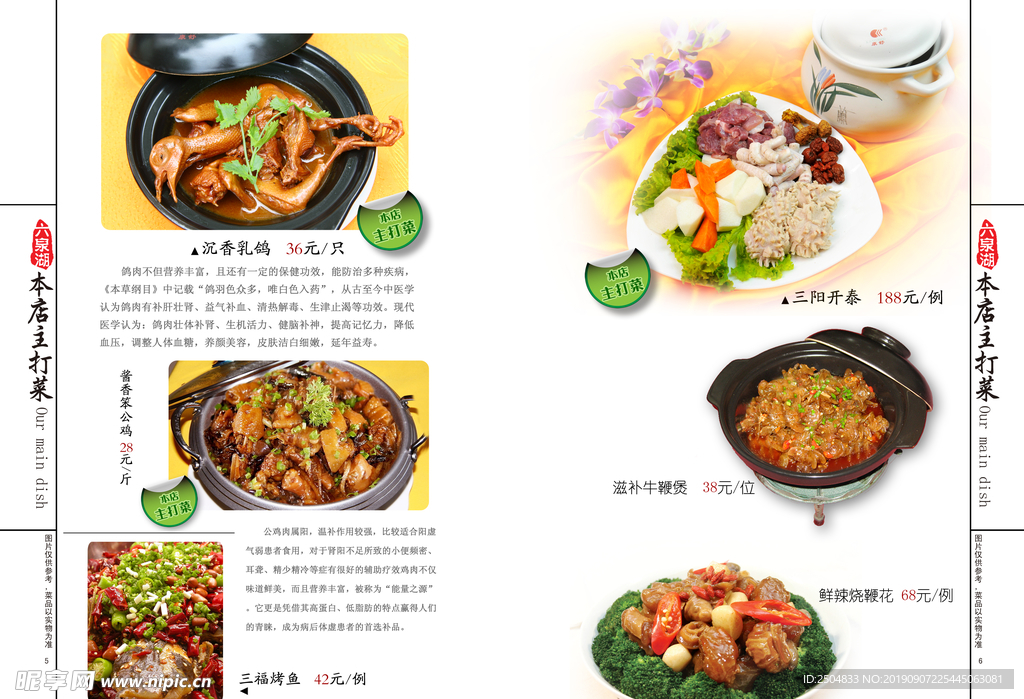 美食