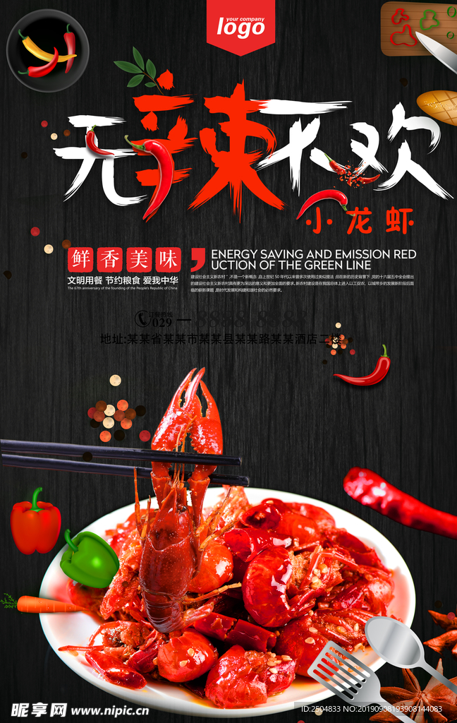美食