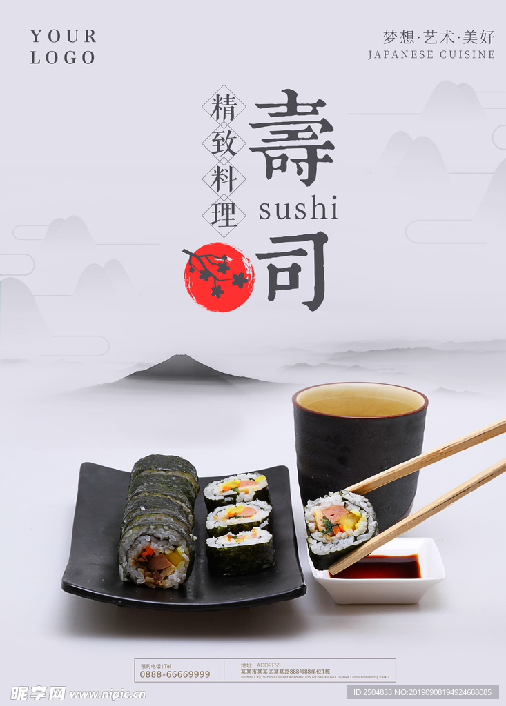 美食