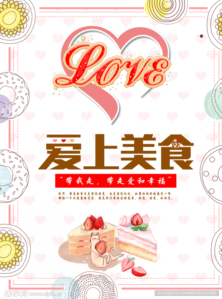 美食