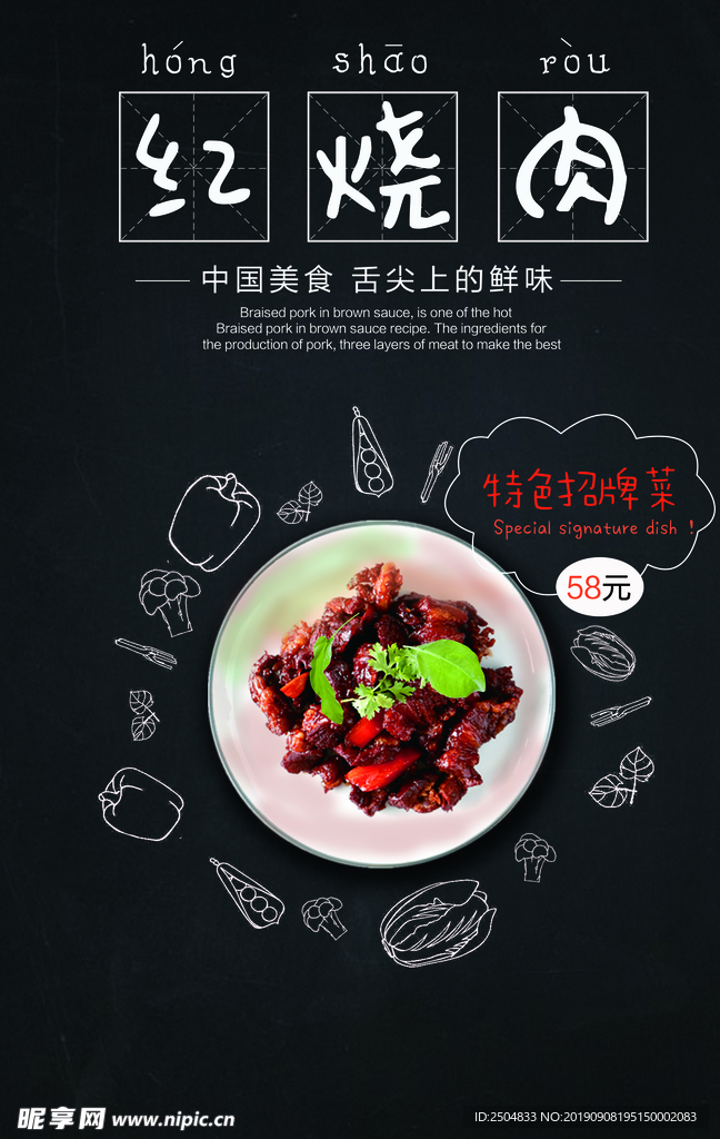 美食