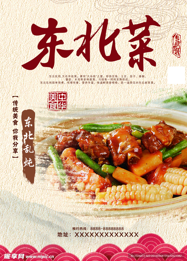 美食