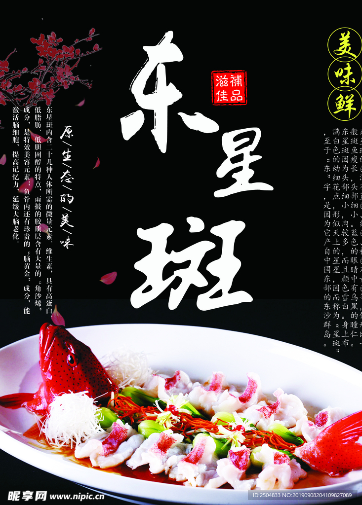美食