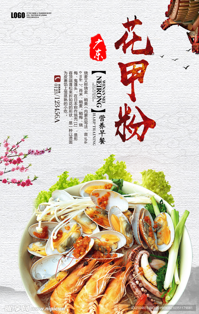 美食