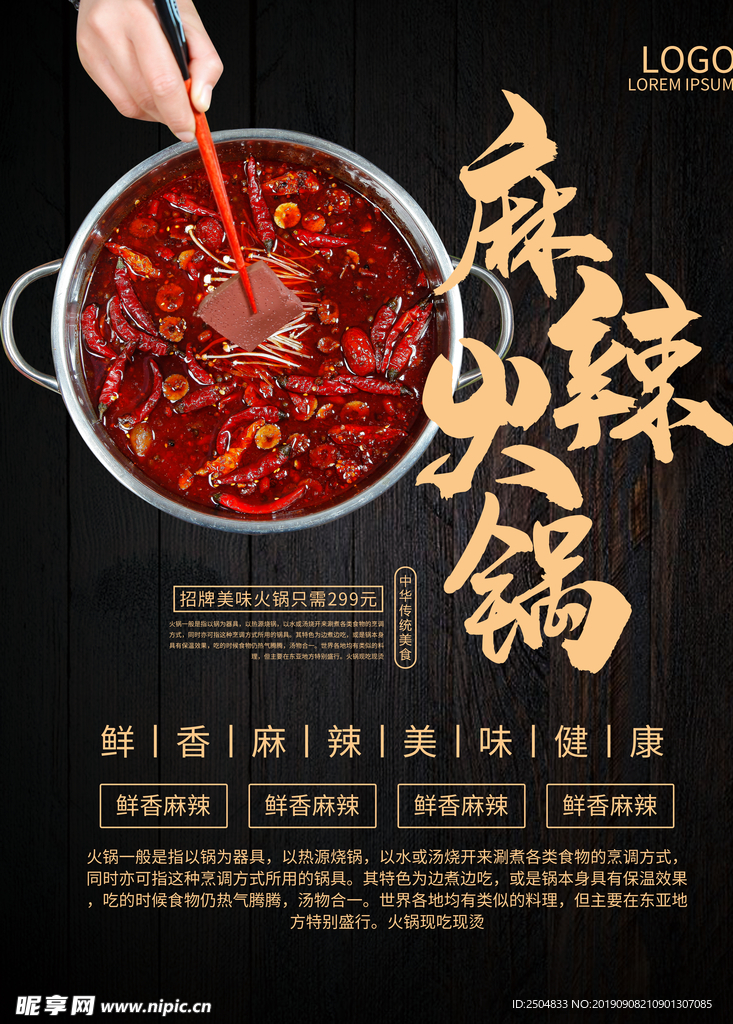 美食