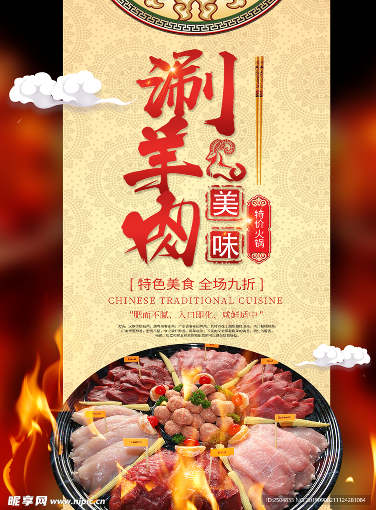 美食