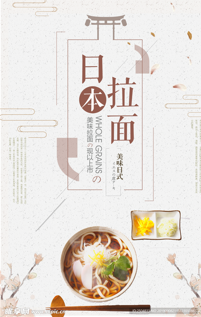 美食