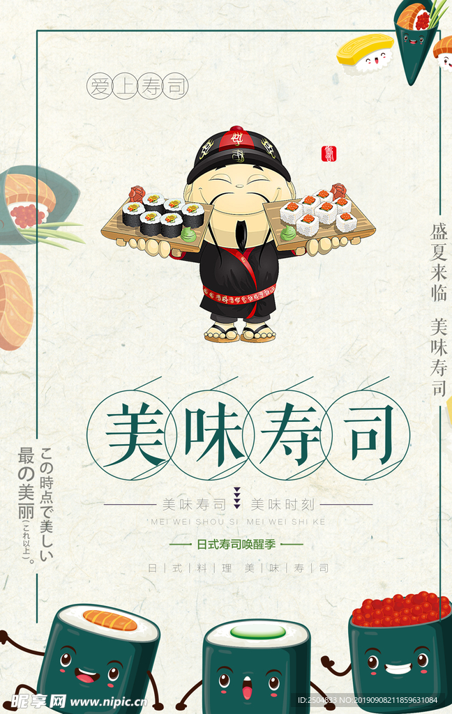 美食