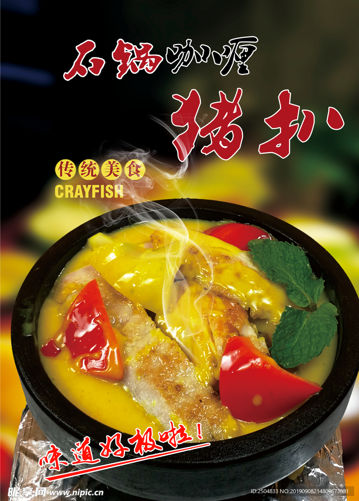 美食