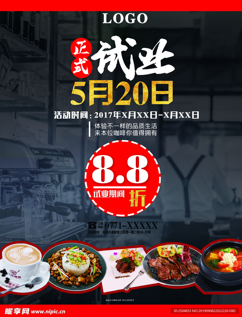美食