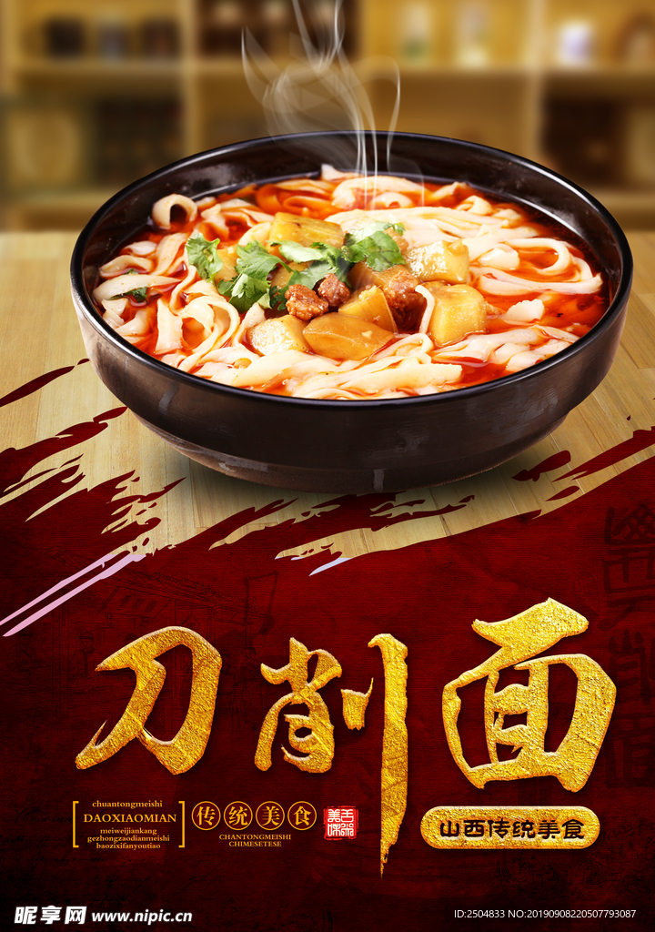 美食