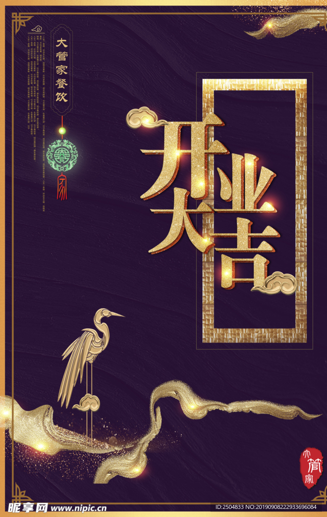 美食