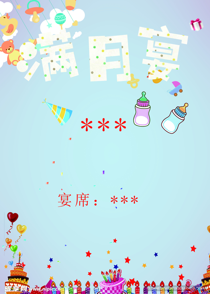 美食