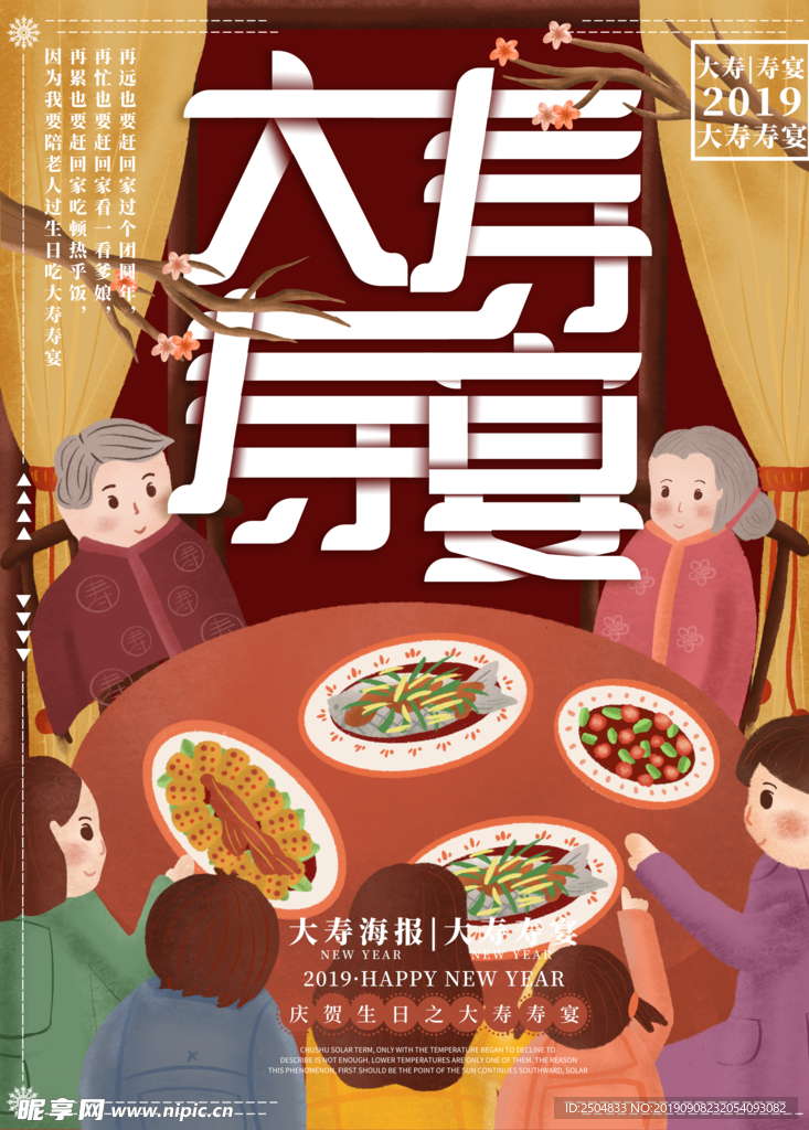 美食