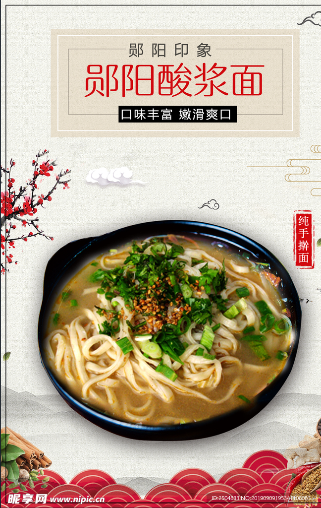 美食