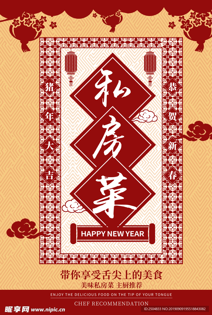 美食