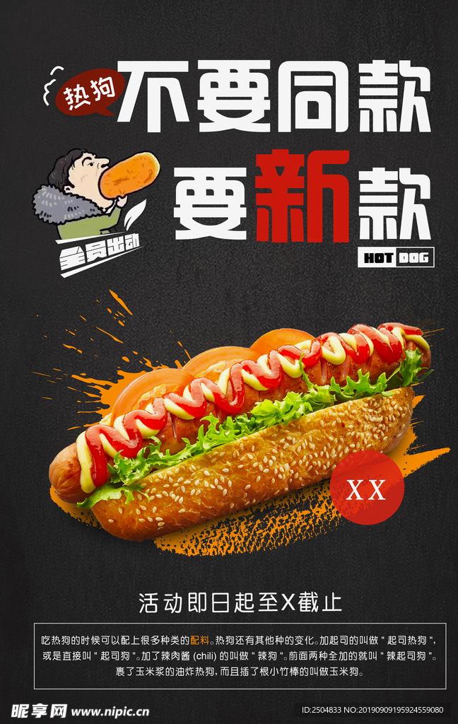 美食