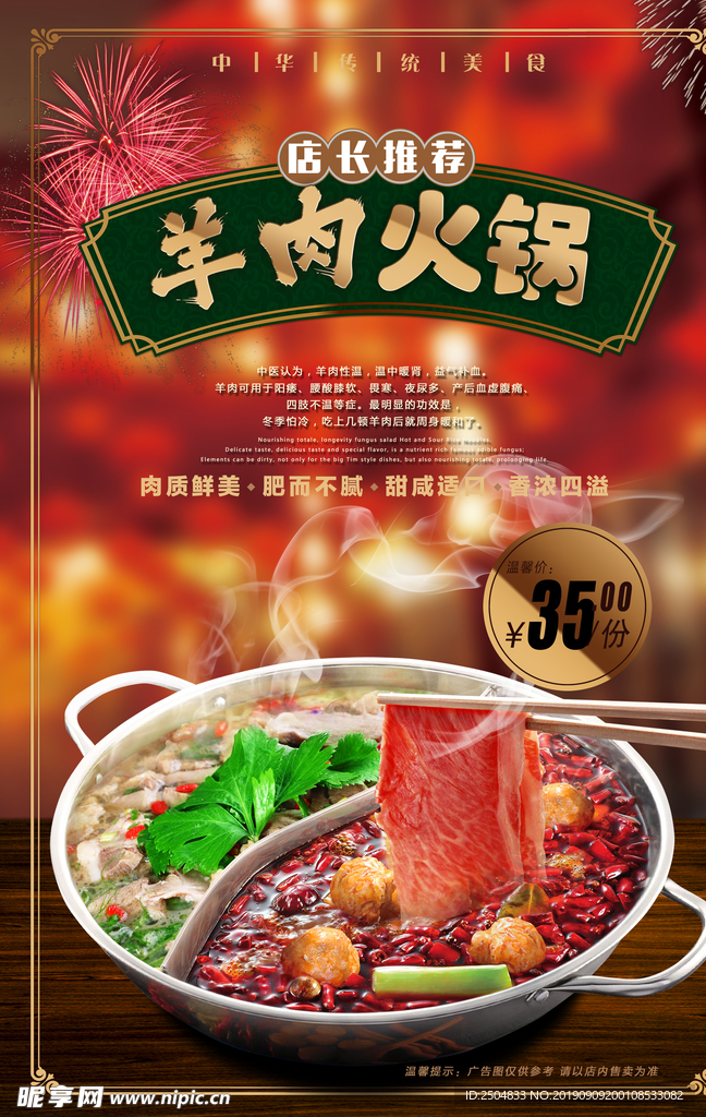 美食