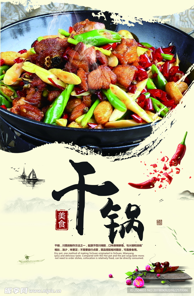 美食