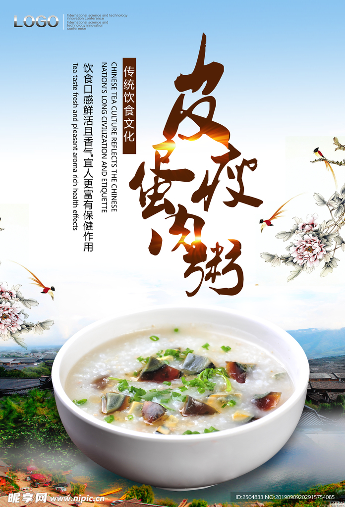 美食