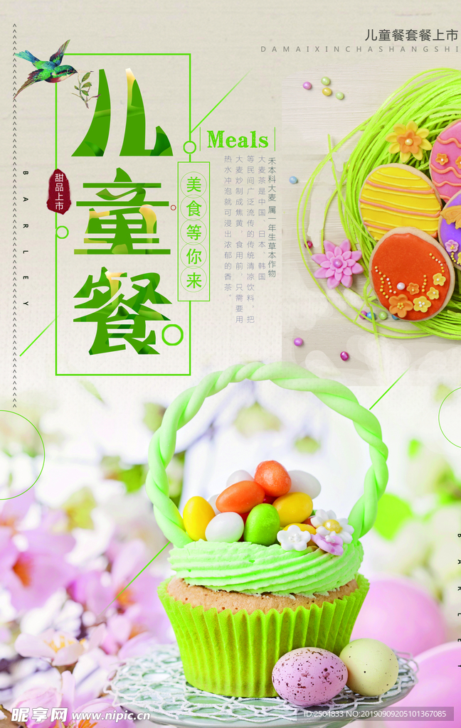 美食