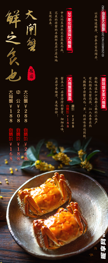 美食
