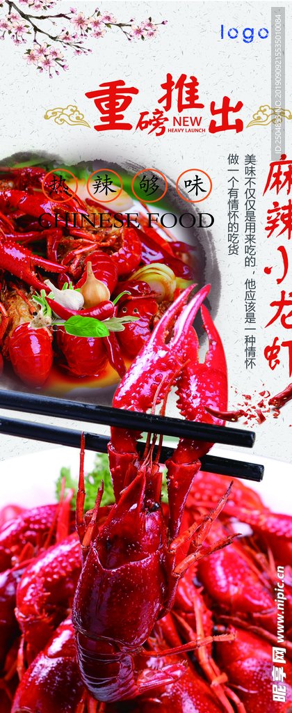 美食