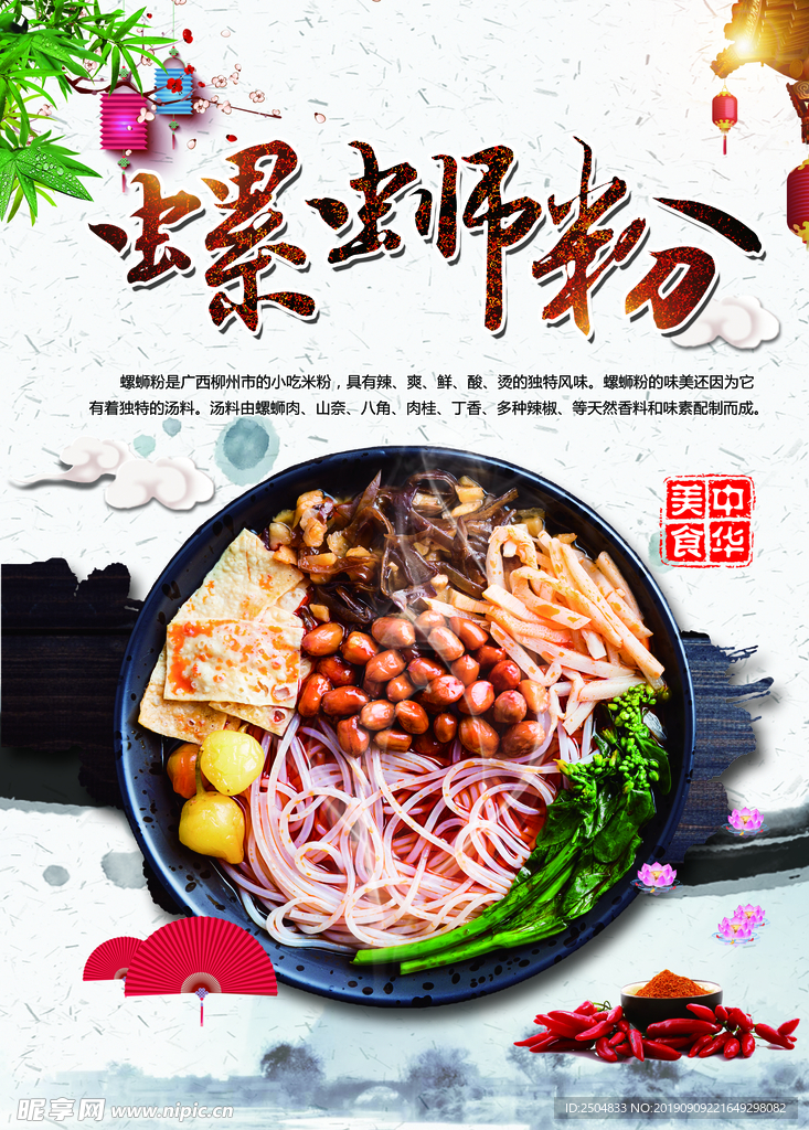 美食