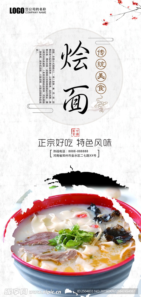 美食