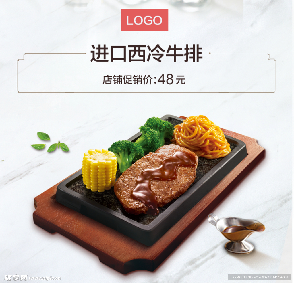 美食