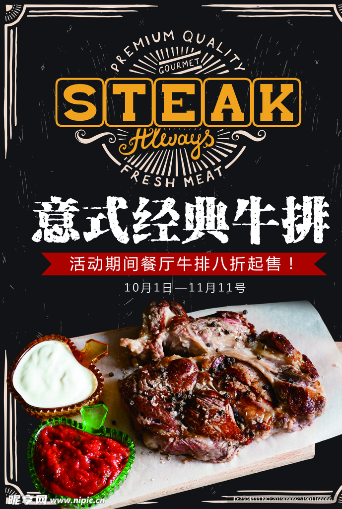 美食