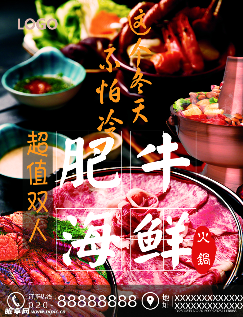 美食