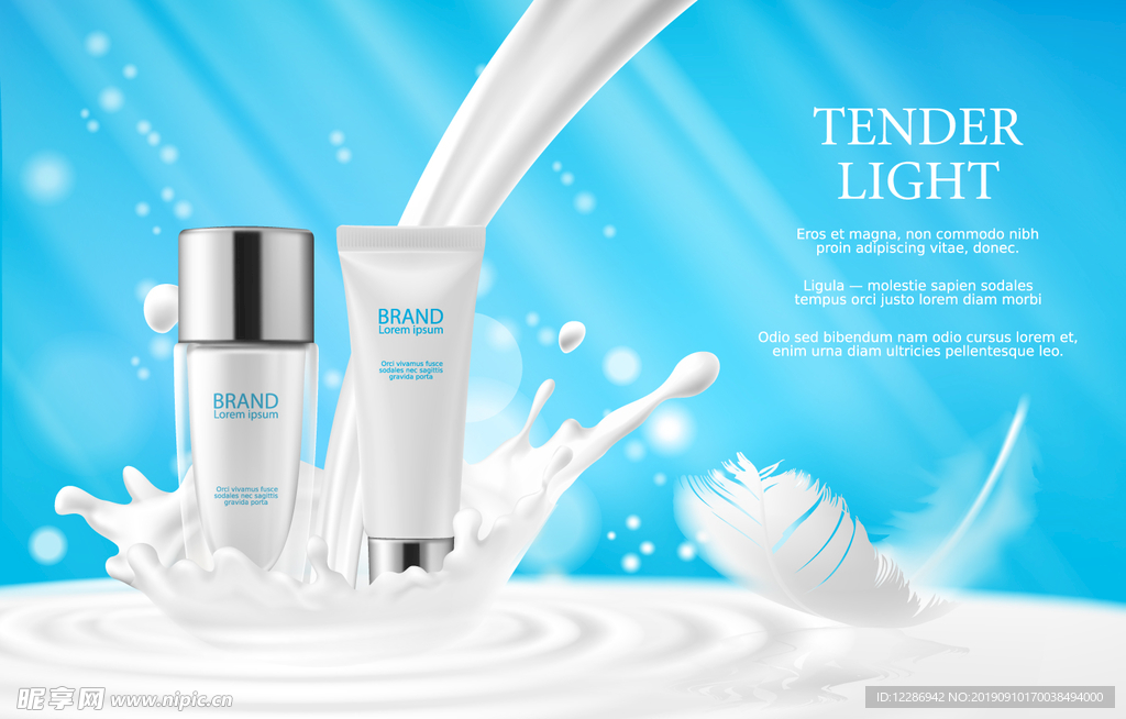 化妆品洗面奶海报