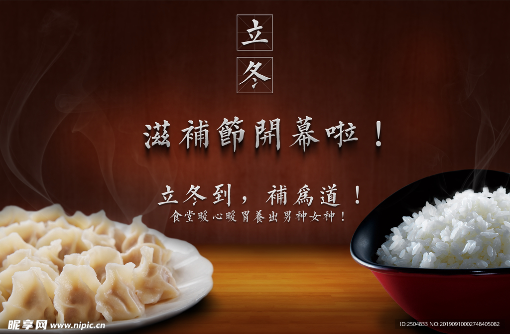 美食